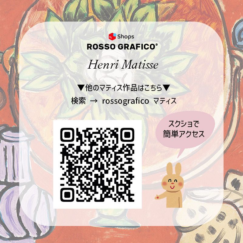 A3サイズ マティス ポスター ナイフ投げ マチス アンリマティス アート