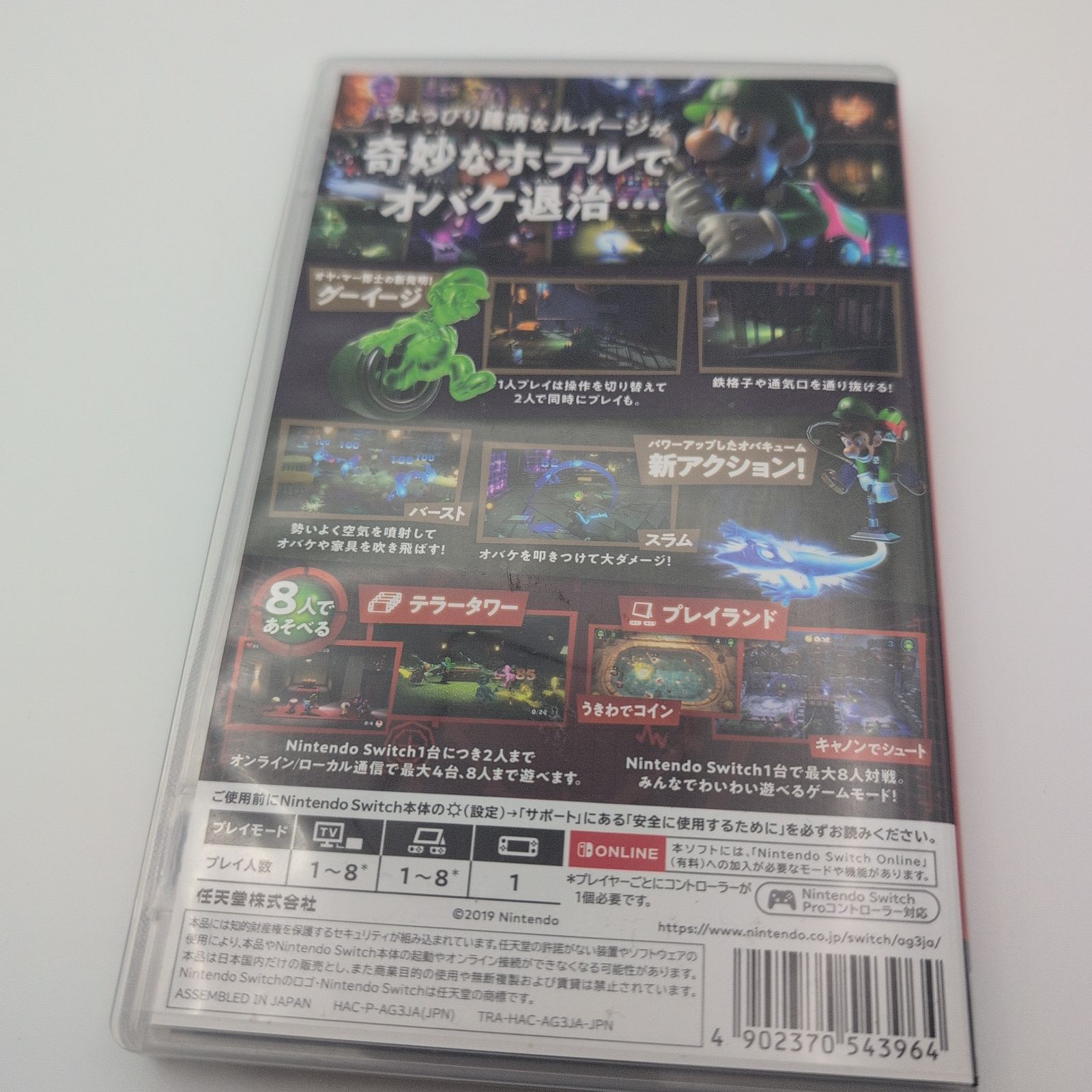 ルイージマンション3 - メルカリ