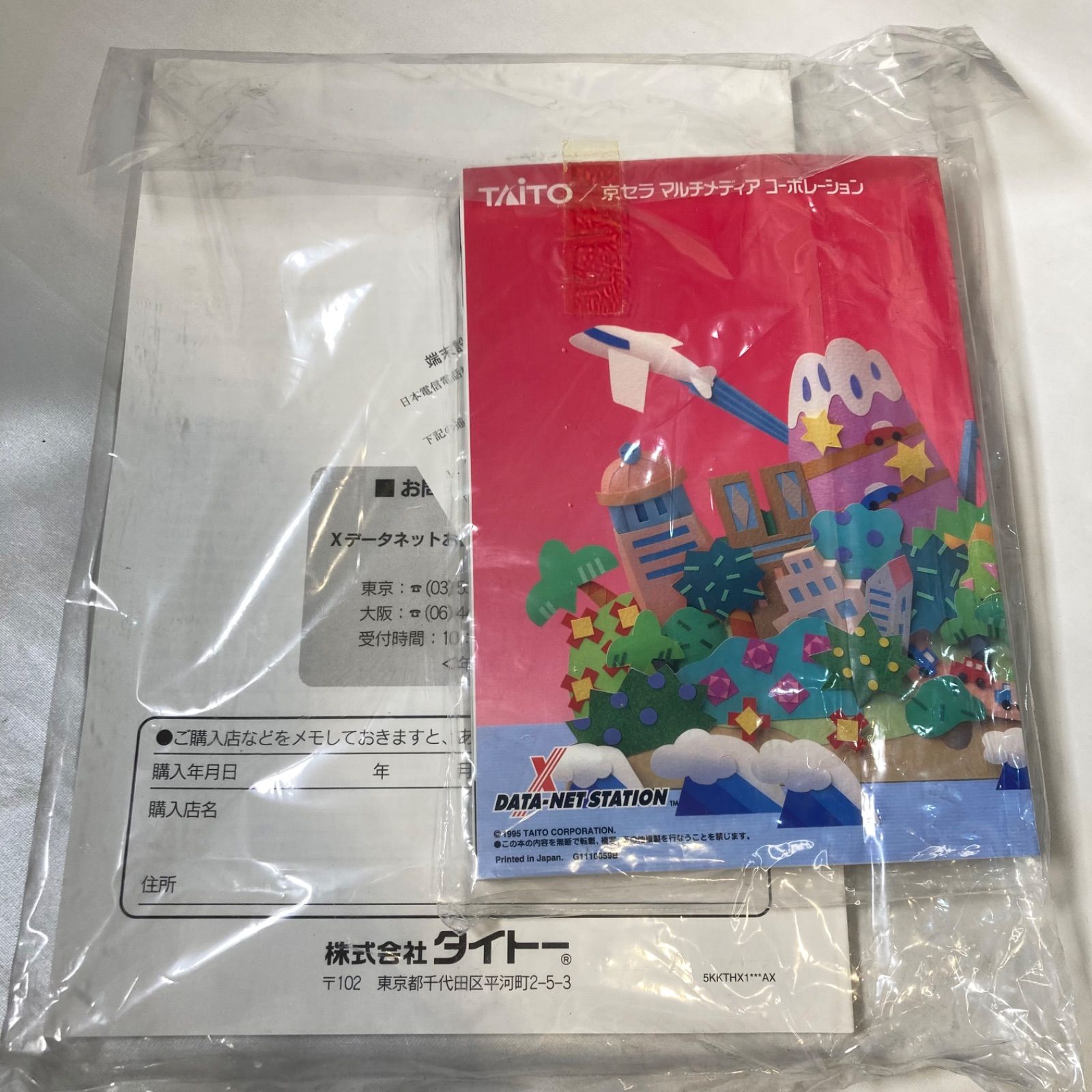 中身未使用】TAITO タイトー X-55 家庭用通信カラオケ - メルカリ