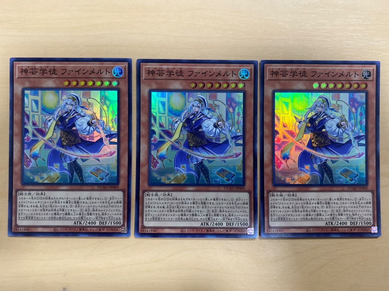 遊戯王OCG 神芸学徒ファインメルト 3枚 - メルカリ