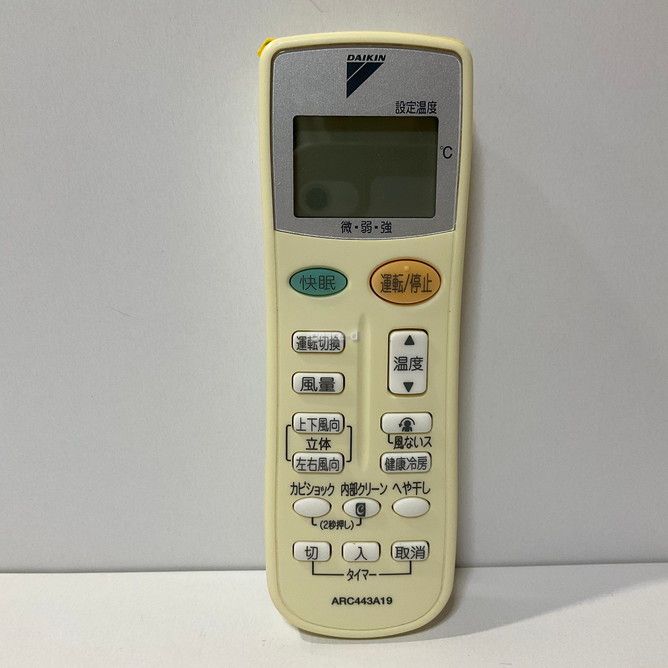 中古】（非常に良い）ダイキン工業 【布・生地】 🏁 DAIKIN 【KRC944A1