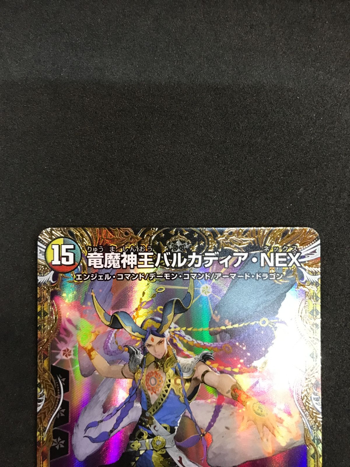 デュエルマスターズ 竜魔神王バルカディア・NEX SP3/SP6 SR duel
