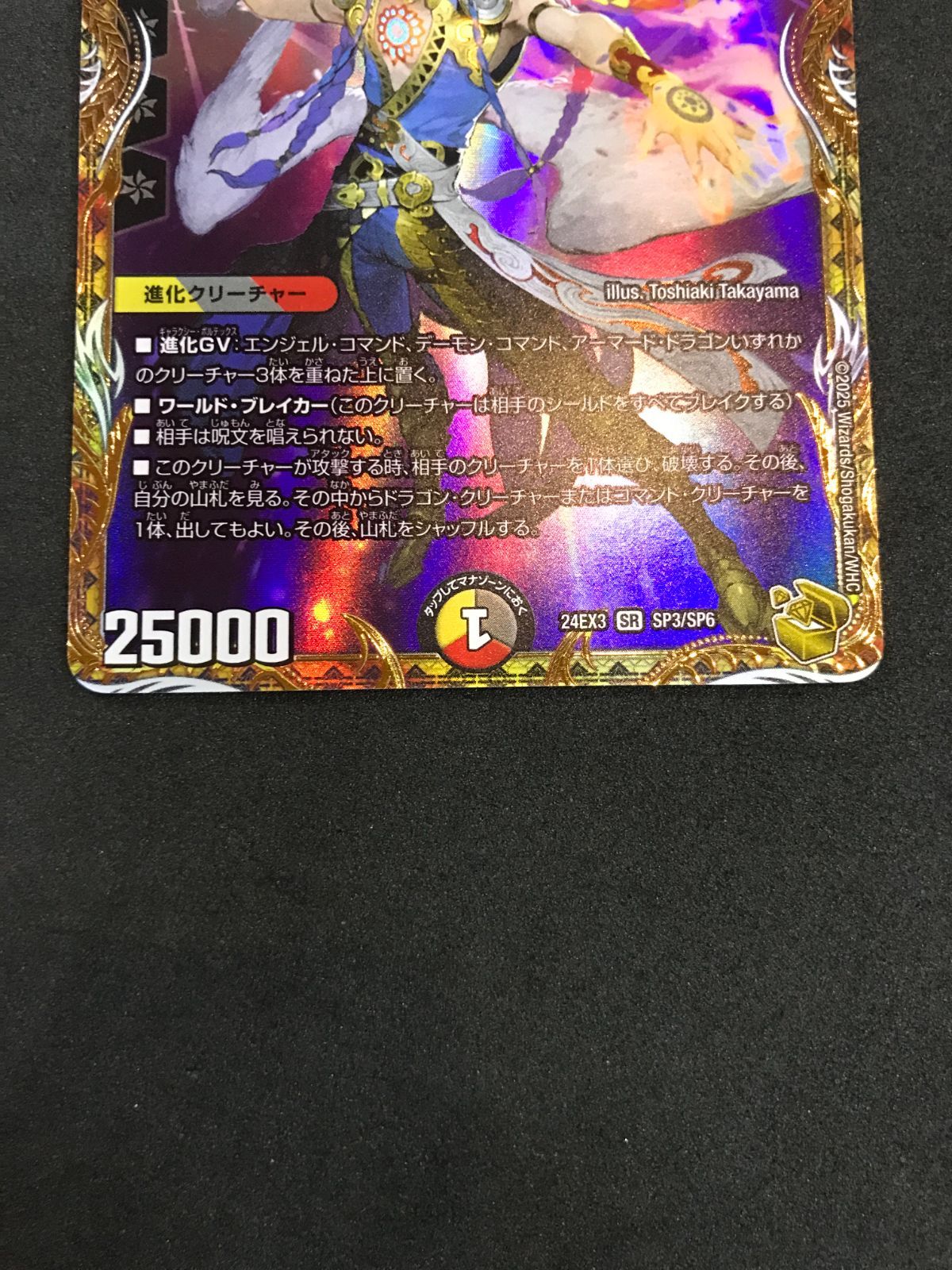 デュエルマスターズ 竜魔神王バルカディア・NEX SP3/SP6 SR duel