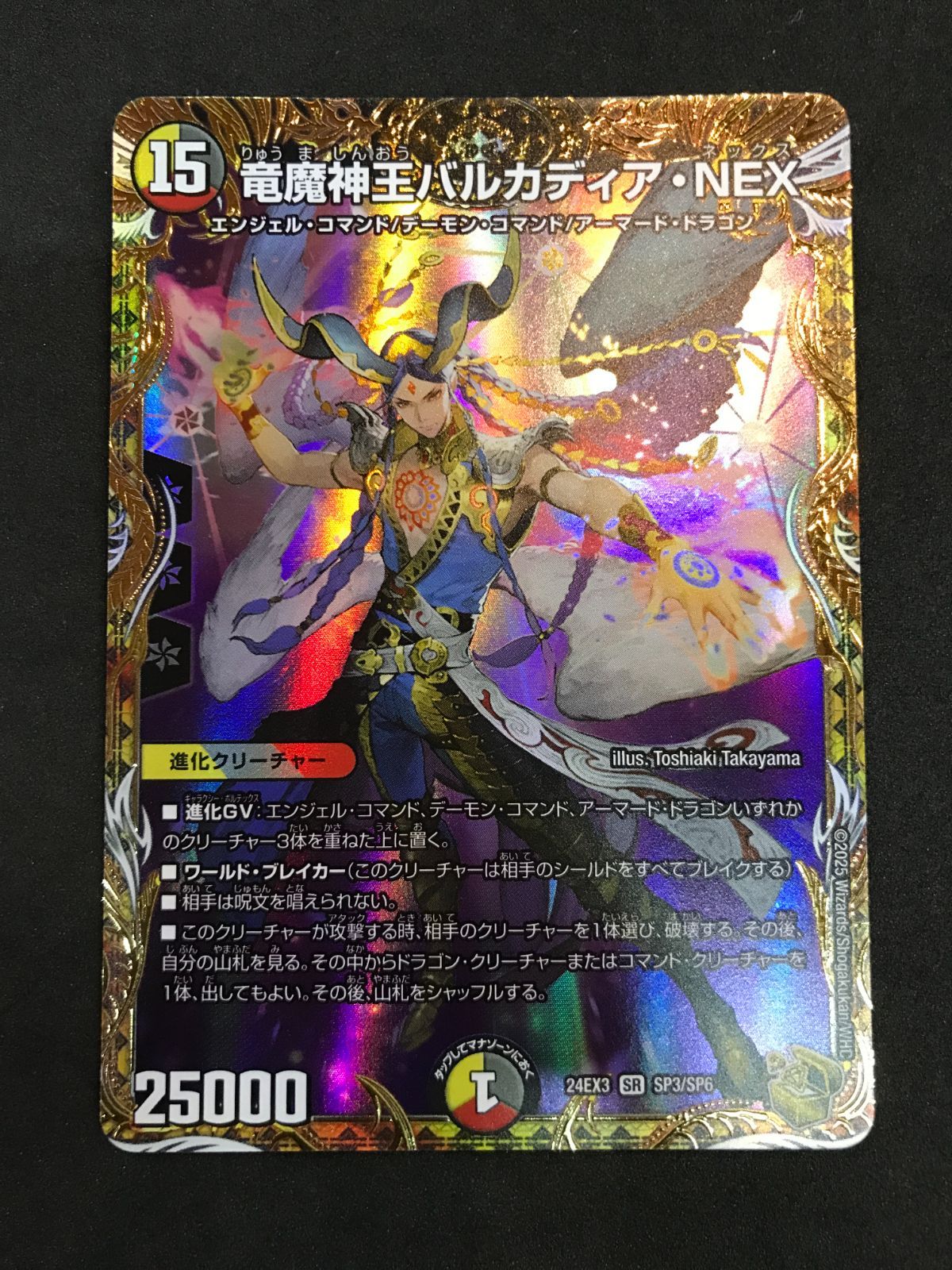 デュエルマスターズカードセット ギガゾール バルガス メルニン デュエルマスターズ 竜魔神王バルカディア・NEX SP3/SP6 SR duel