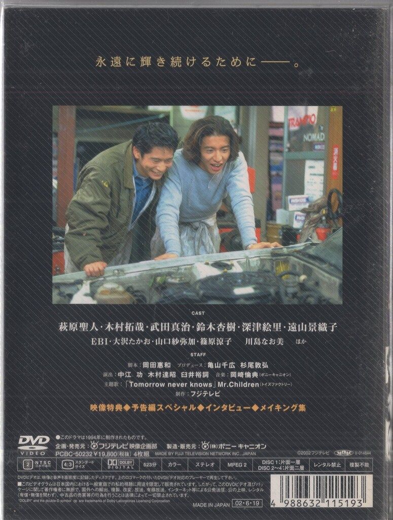 国内ドラマDVD 若者のすべて STAY GOLD DVD-BOX Special Edition
