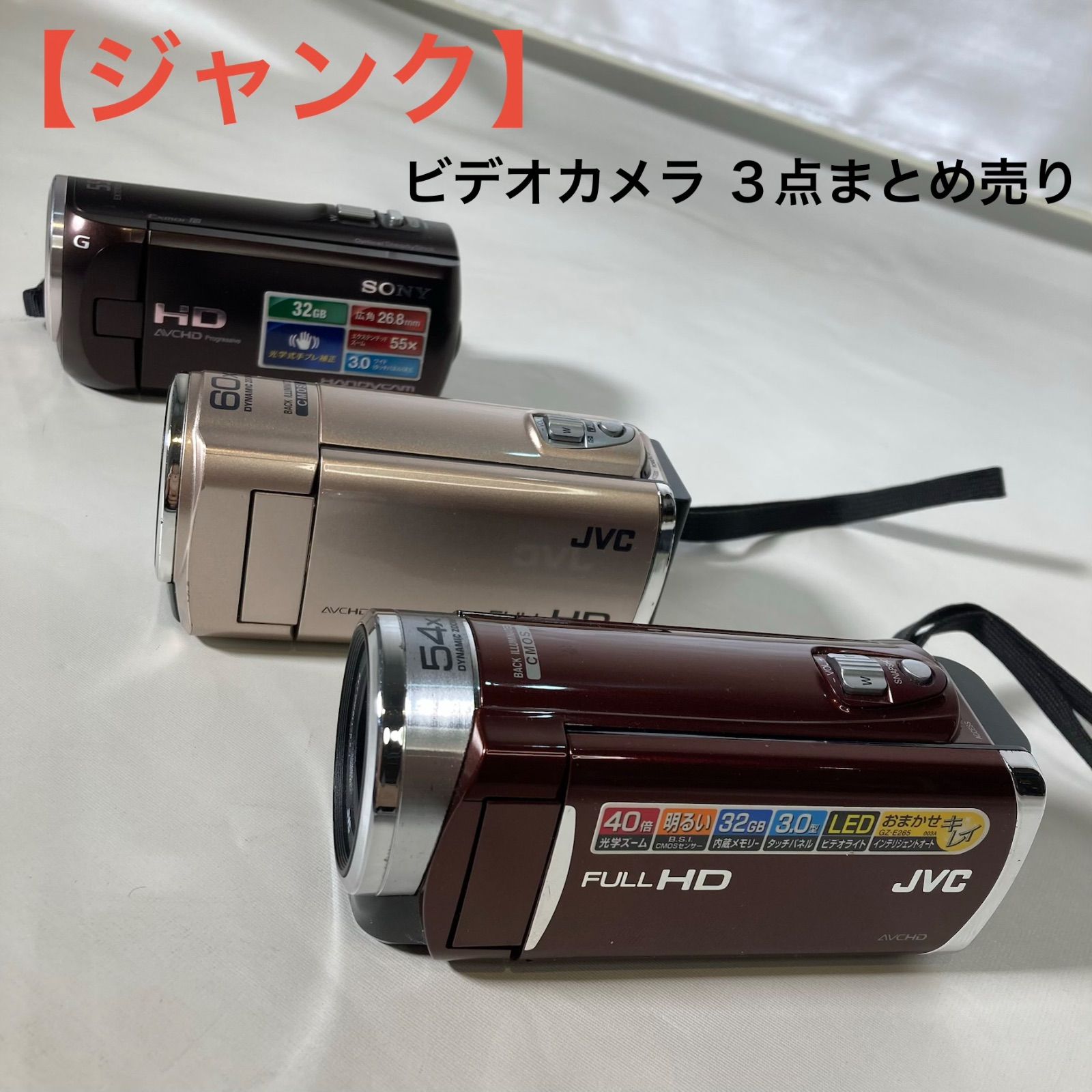 ジャンク　ビデオカメラ 3点セット　付属品つき ジャンク ビデオカメラ 3点セット 付属品つき