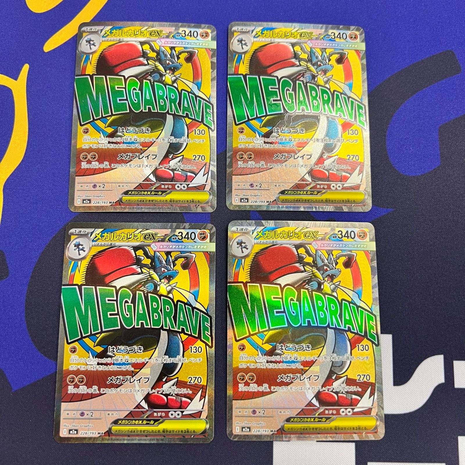 ポケモンカード メガルカリオex 228/193 - メルカリ