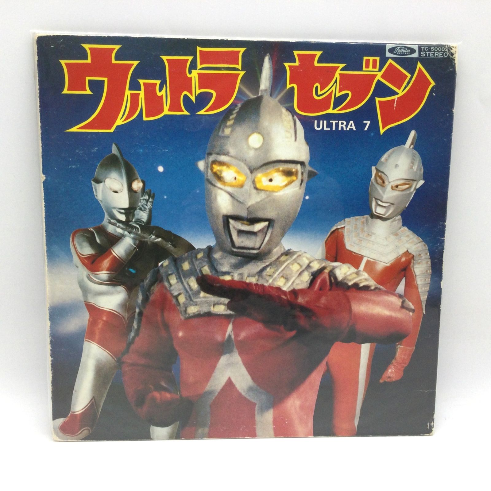 1316 LPレコード ウルトラセブン ULTRA 7 Toshiba RECORDS TC-50082
