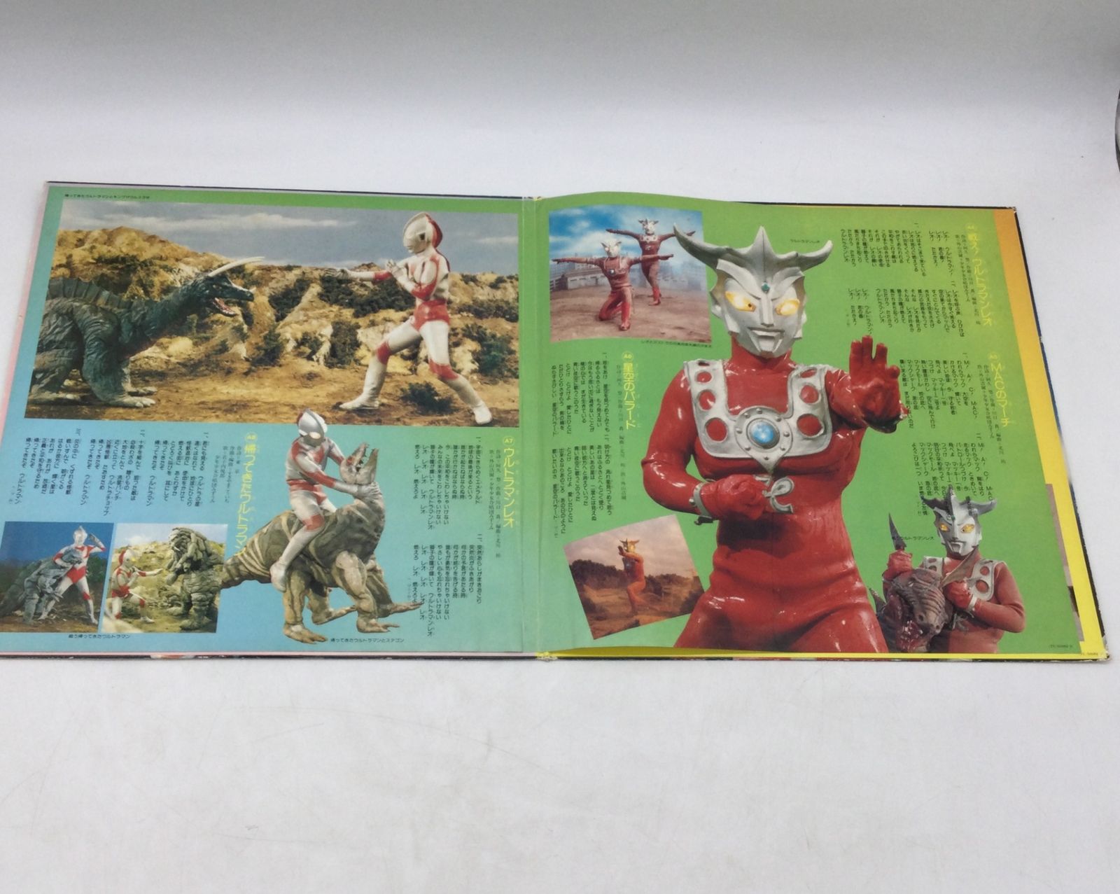 1316 LPレコード ウルトラセブン ULTRA 7 Toshiba RECORDS TC-50082