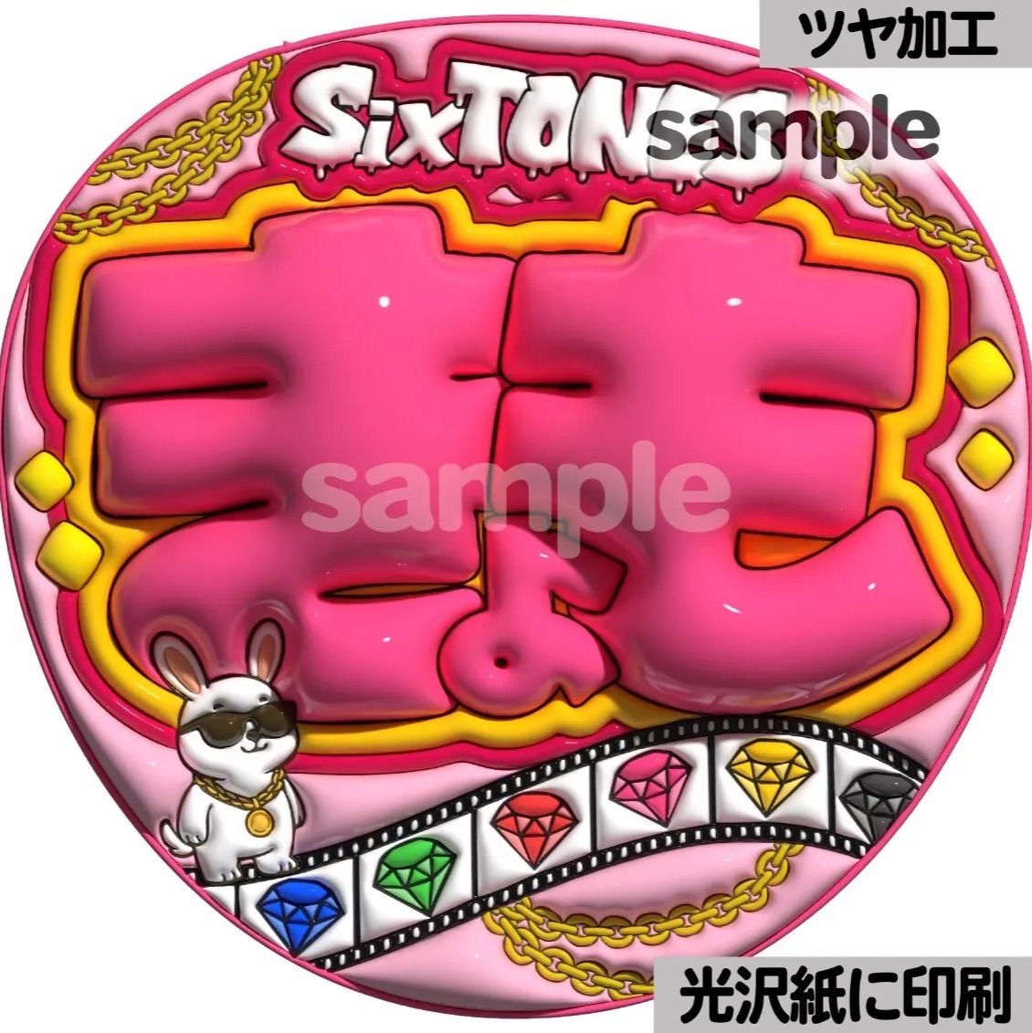 ストきょも】ぷっくりうちわ文字 ファンサ 団扇 文字 名前 コンサート