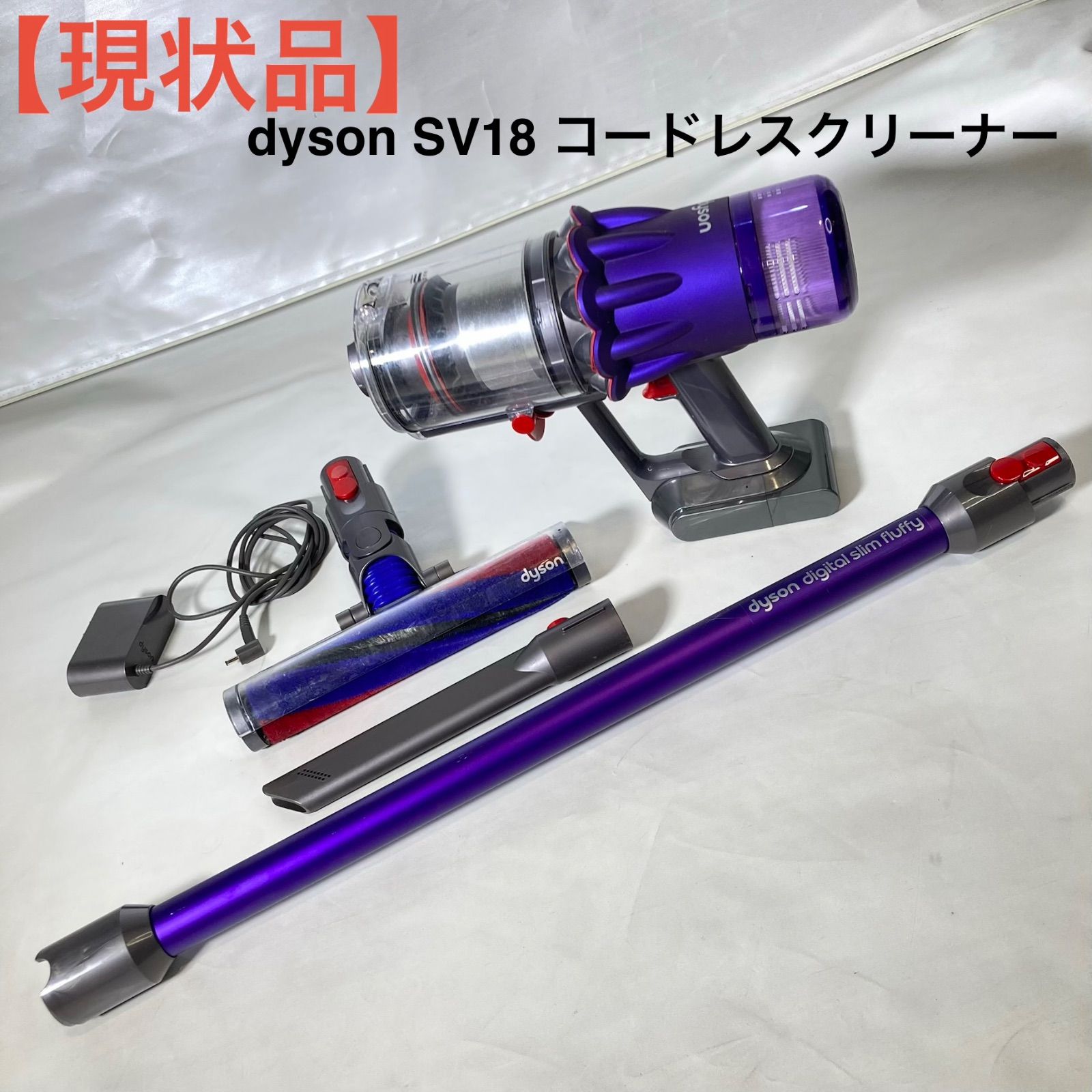 現状品】dyson SV18 コードレスクリーナー - メルカリ