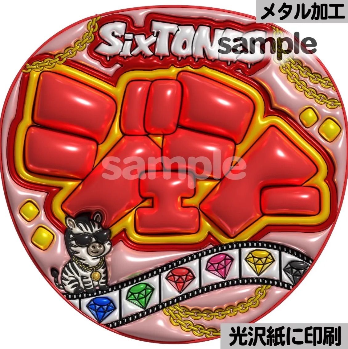 ストジェシー】ぷっくりうちわ文字 ファンサ 団扇 文字 名前