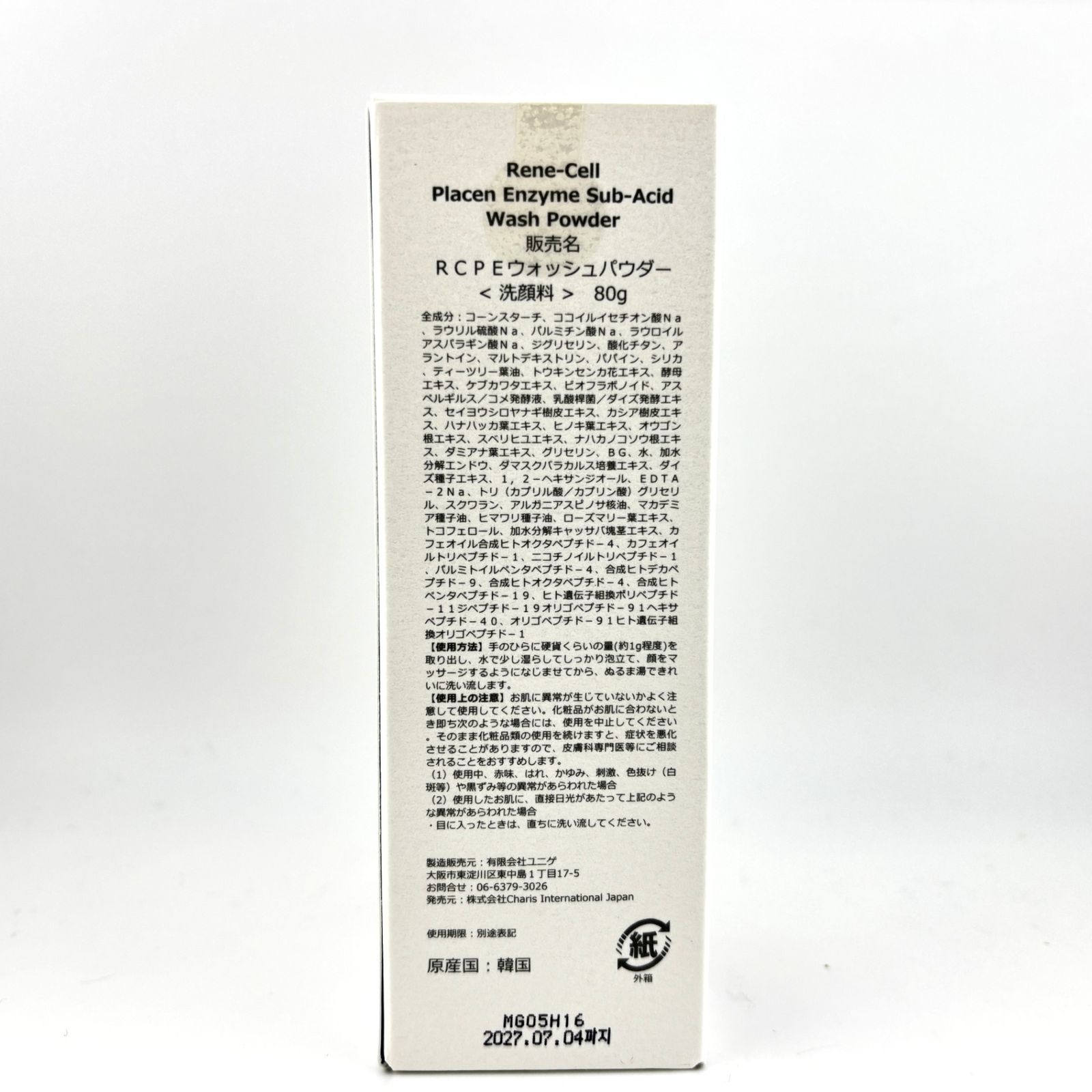 未使用】Rene-Cell ルネセル プラセン エンザイム サブ アシッド