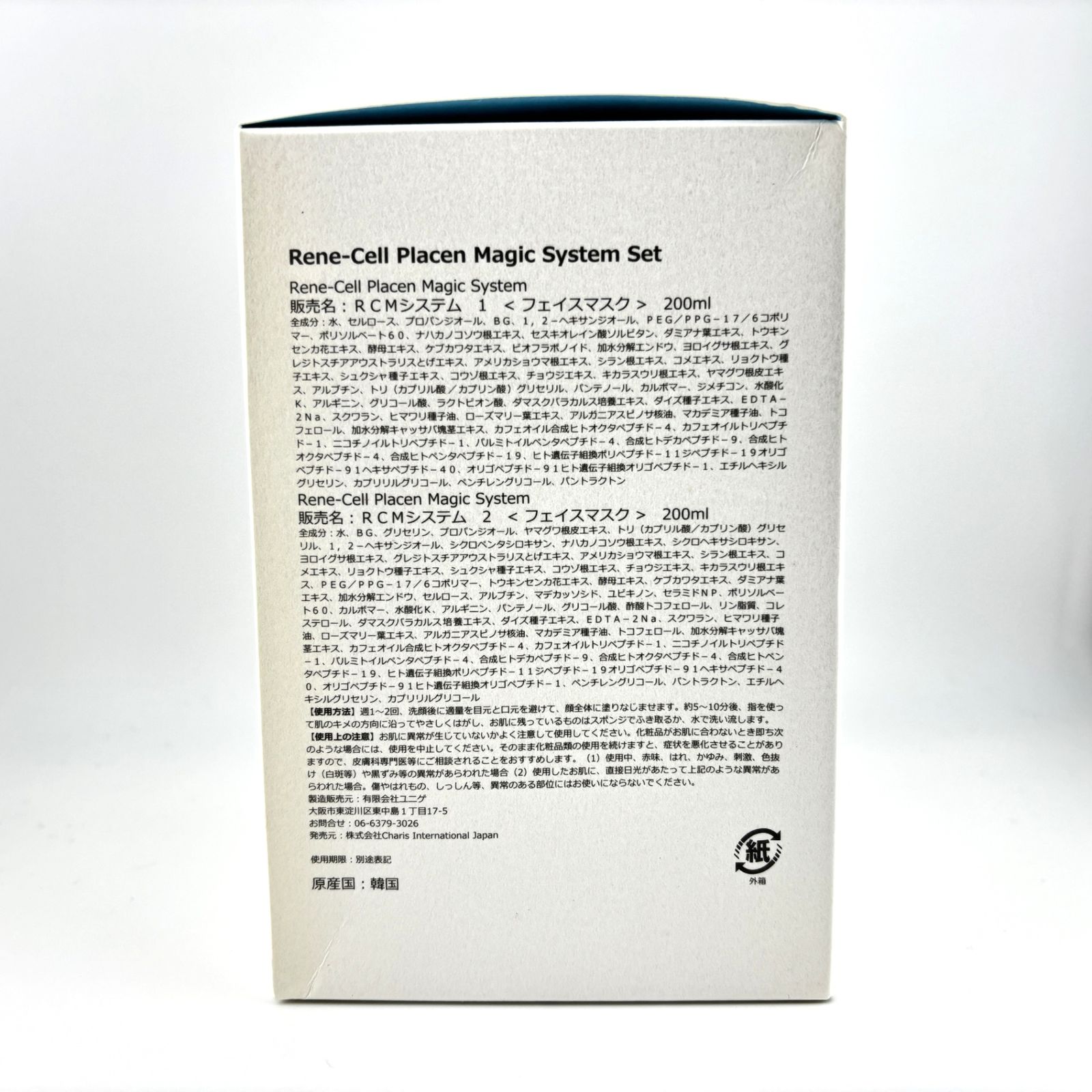 未使用】Rene-Cell ルネセル プラセン マジックシステム Placen Magic