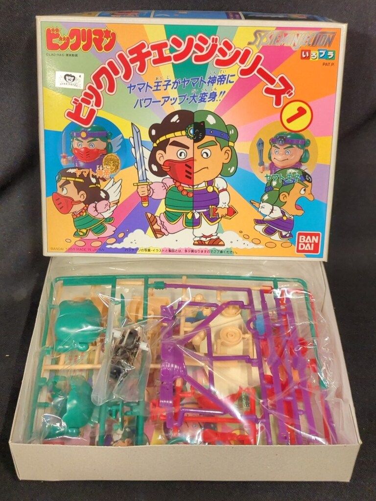 バンダイ ビックリチェンジシリーズ ヤマト王子 - メルカリ