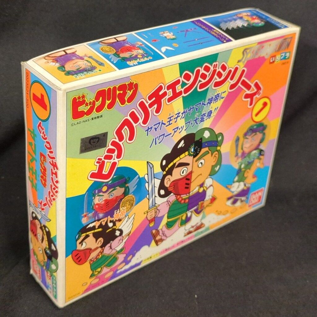 当時物■ビックリマン ビックリチェンジ① ヤマト王子 プラモデル / バンダイ バンダイ ビックリチェンジシリーズ ヤマト王子 - メルカリ