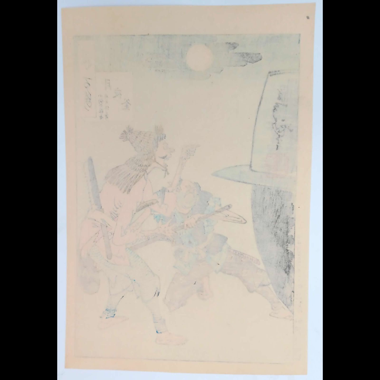 月岡芳年「月百姿 月夜釜」浮世絵 木版画 明治19年 秋山版 美品 - メルカリ