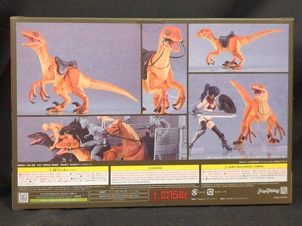 マックスファクトリー ex:ride 小型恐竜（ブラウン） - メルカリ