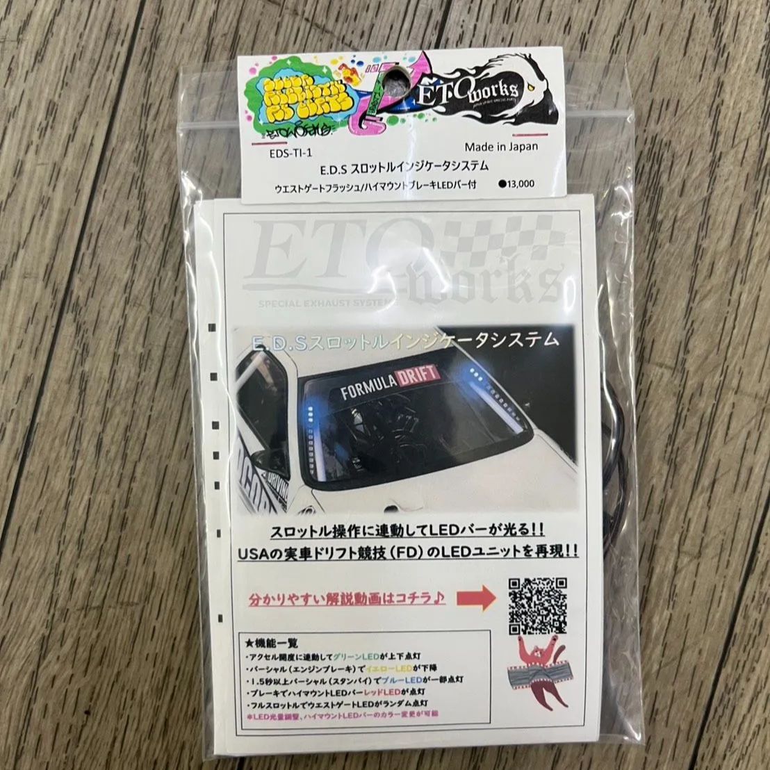 □ETOworks ☆E.D.Sスロットルインジケータシステム☆ #EDS-TI-1