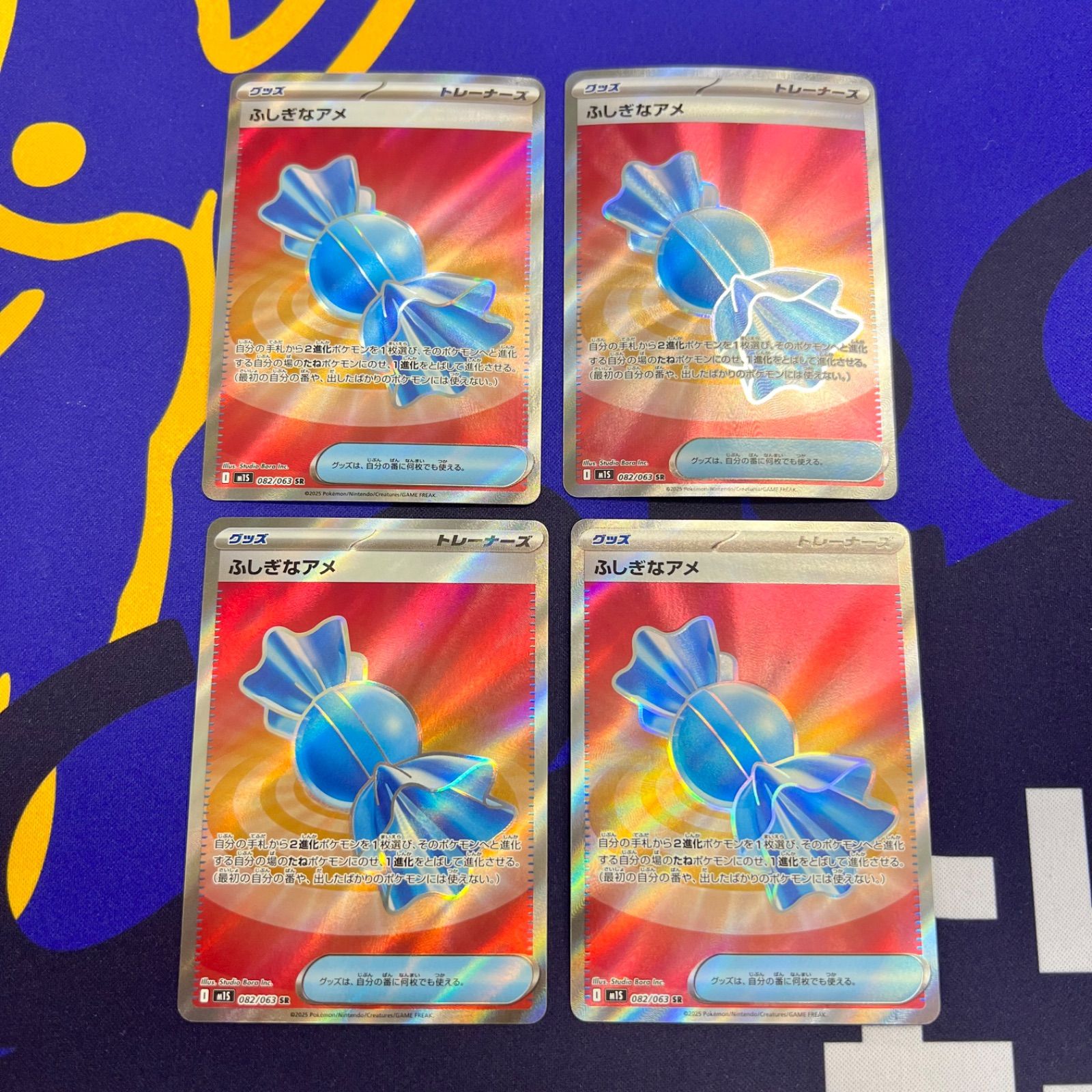 ポケカ ふしぎ な アメ ポケモンカード まとめ売り 14枚セット 時空の