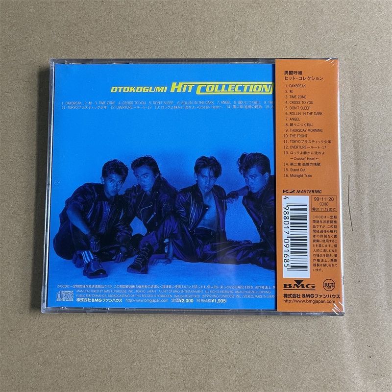 男闘呼組 ヒット・コレクション HitCollection ベストCD - メルカリ