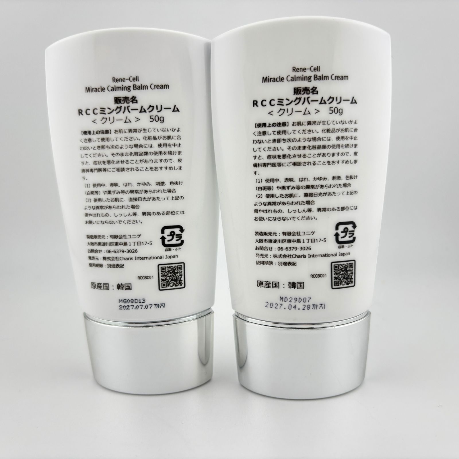 Rene-Cell ルネセル ミラクル カーミング バーム クリーム Miracle