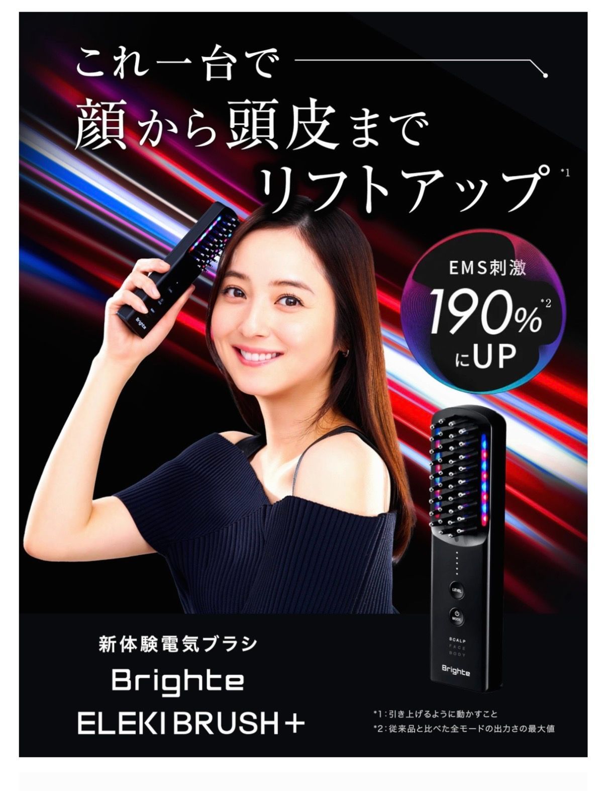 新品】Brighte ブライト ELEKI BRUSH+ エレキブラシ 美顔器 EMS RF LED 