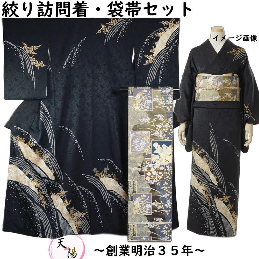 訪問着＆袋帯2点セット NISHIORI お仕立て上がり 訪問着 2点セット 袋帯がセット 白 ホワイト