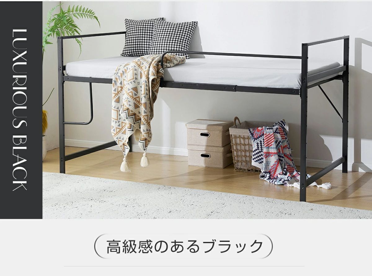 ロフトベッド【S・シングル】 スチール製ベッド ロータイプ 北欧風