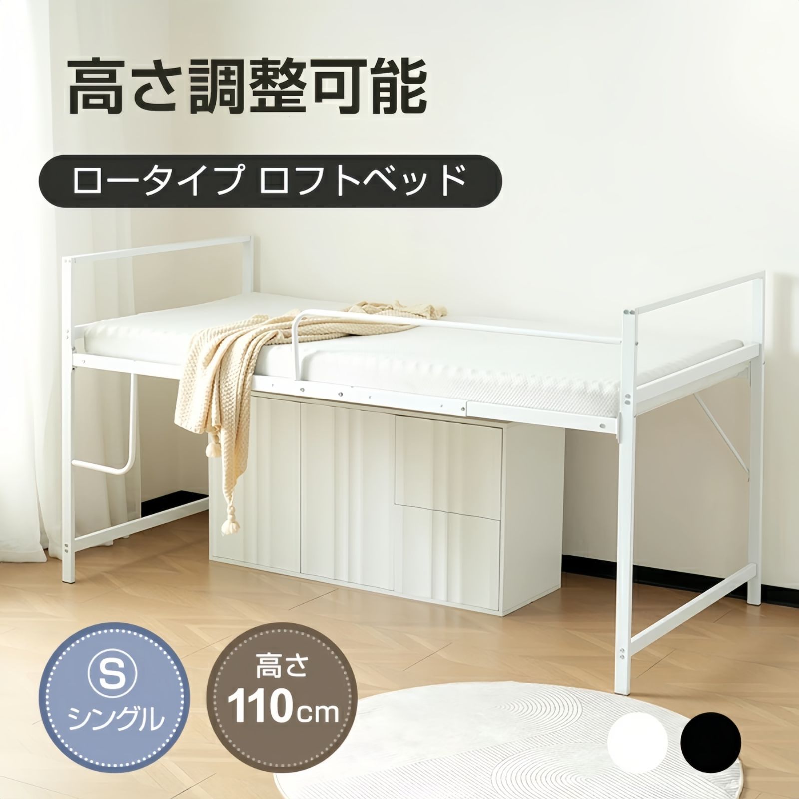 ロフトベッド【S・シングル】 スチール製ベッド ロータイプ 北欧風