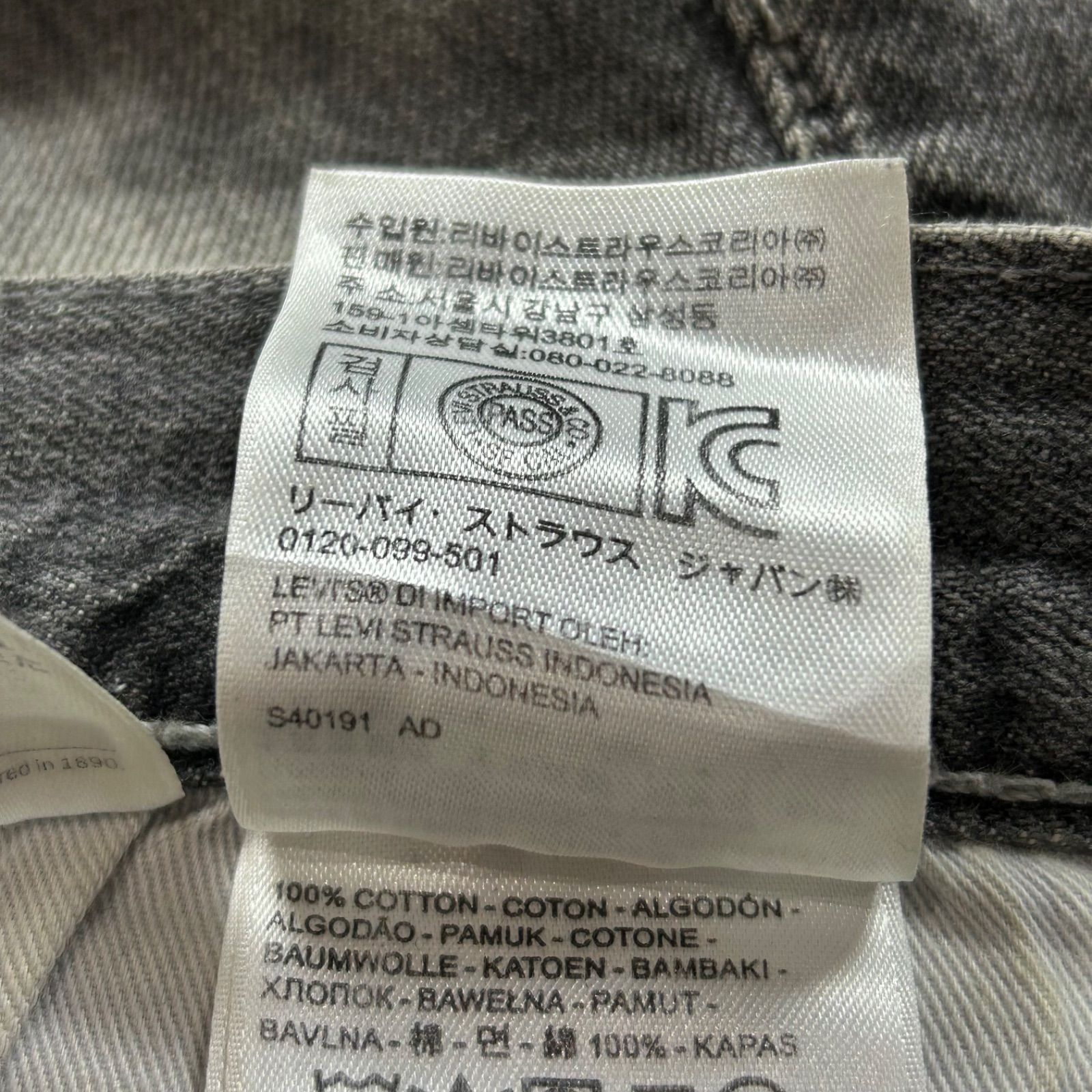 Levi's 501 Gray Denim Jeans リーバイス グレーデニム ジーンズ