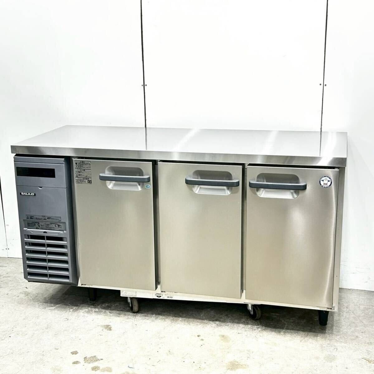 フクシマガリレイ 台下冷凍冷蔵庫 LRC-151PM-E W1500×D600×H800 冷凍