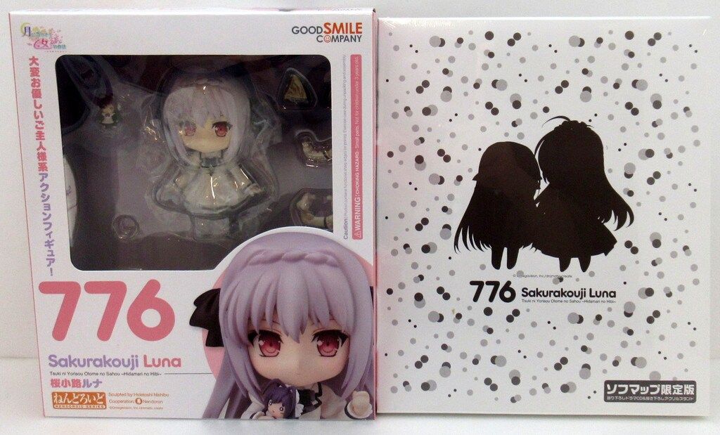 グッドスマイルカンパニー ねんどろいど 桜小路ルナ ソフマップ限定版