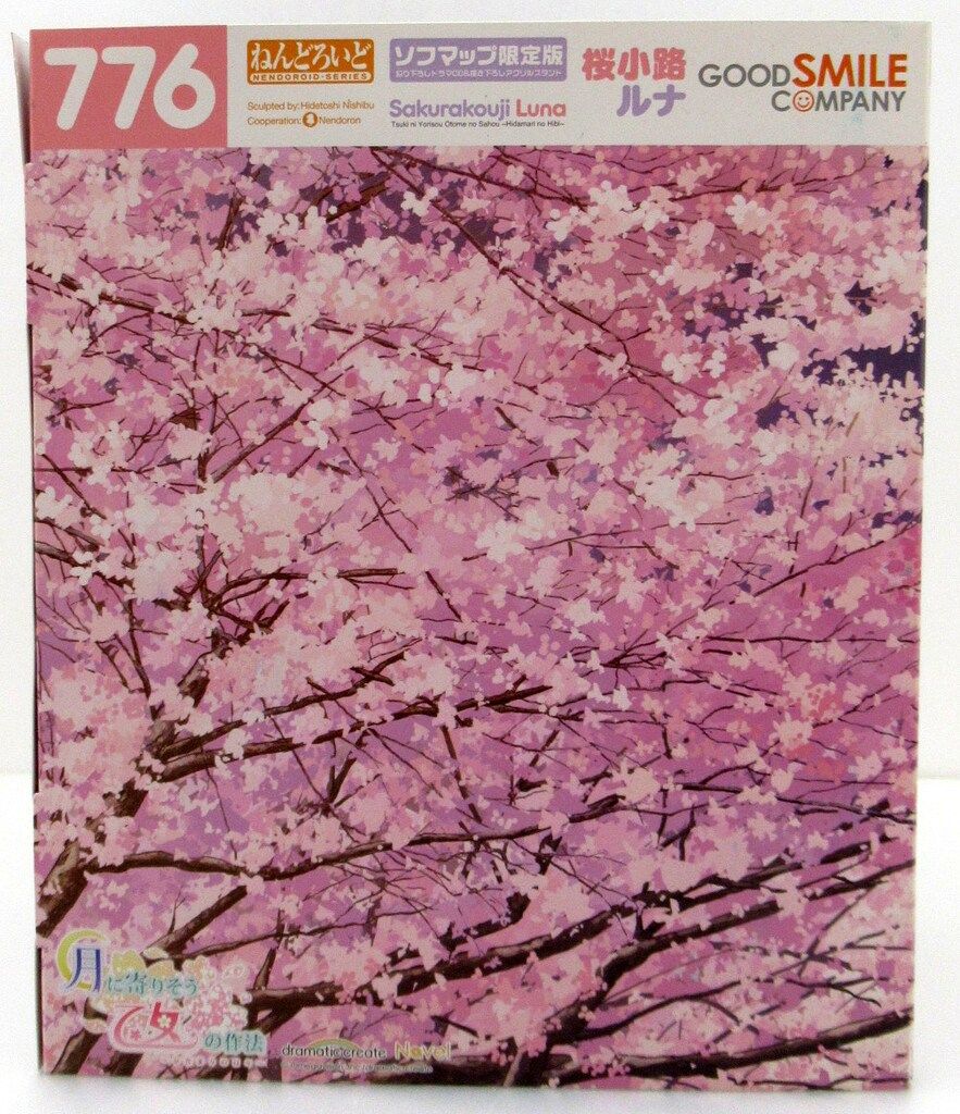 グッドスマイルカンパニー ねんどろいど 桜小路ルナ ソフマップ限定版