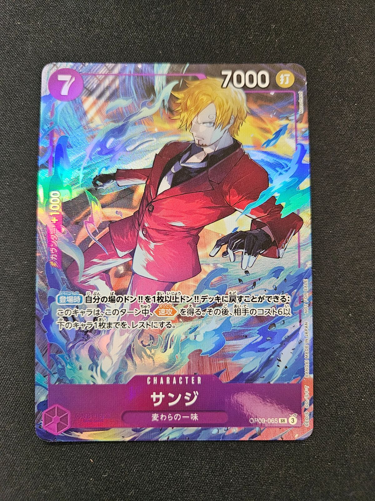 ワンピース】サンジ SR マッチングバトル プロモ OP09-065 - メルカリ