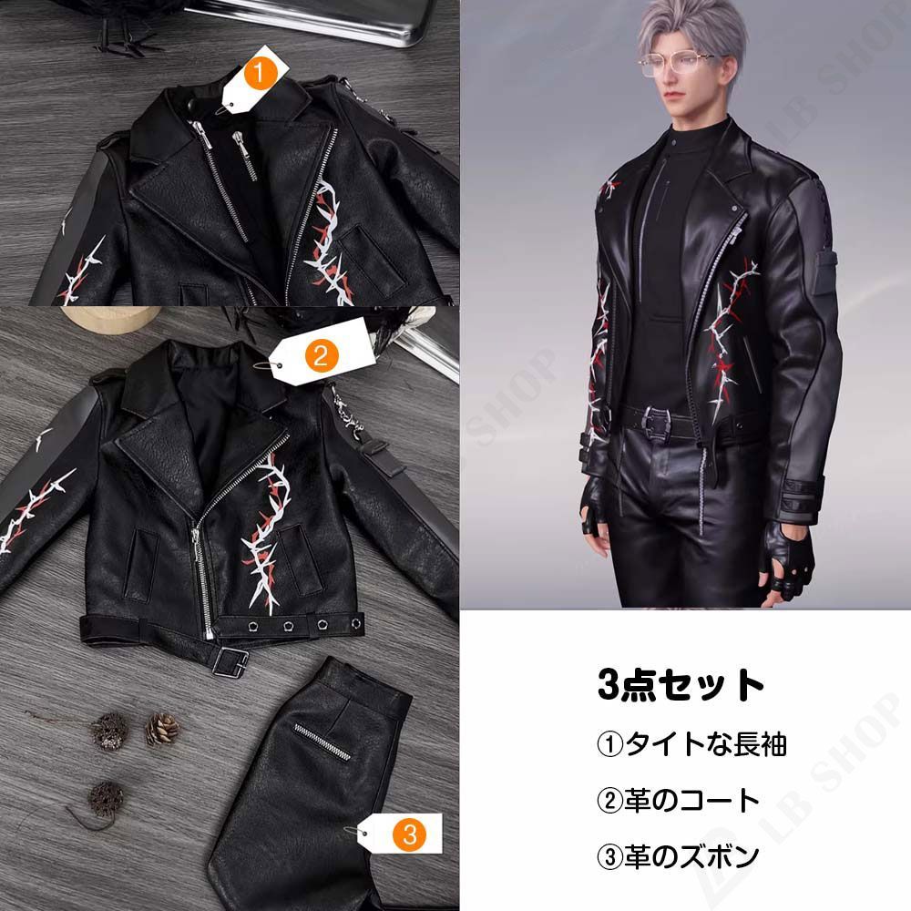 少量の在庫】恋と深空 シン衣装 ドール服 3点セット 75cm ゲーム