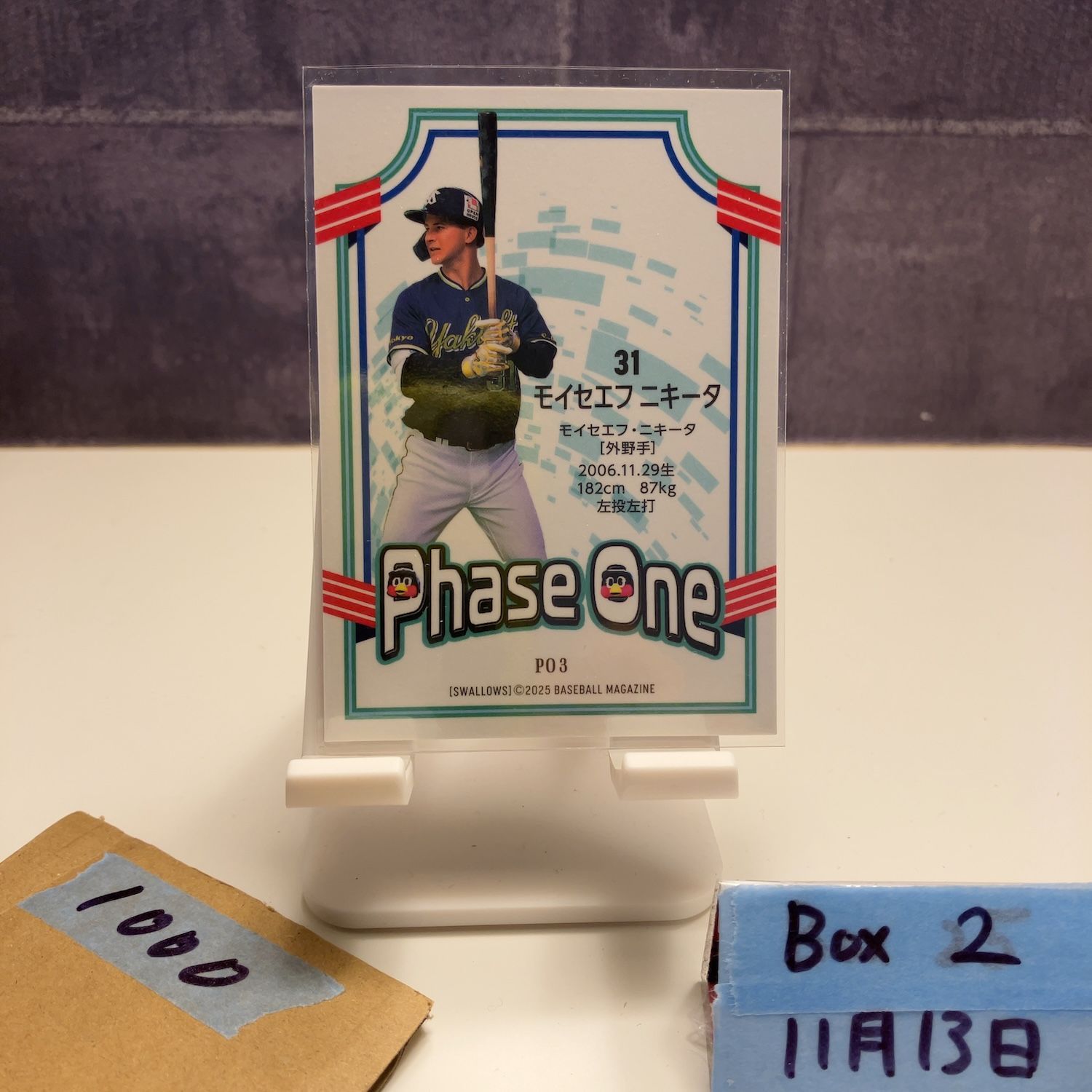 u*n様 bbm 2025 ルーキーエディションプレミアム モイセエフニキータ直