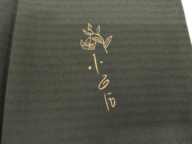 平和屋着物●女優・吉永小百合　訪問着　風景枝葉文　黒地　正絹　逸品　AABG2730cs 平和屋着物○女優・吉永小百合 訪問着 風景枝葉文 黒地 正絹 逸品