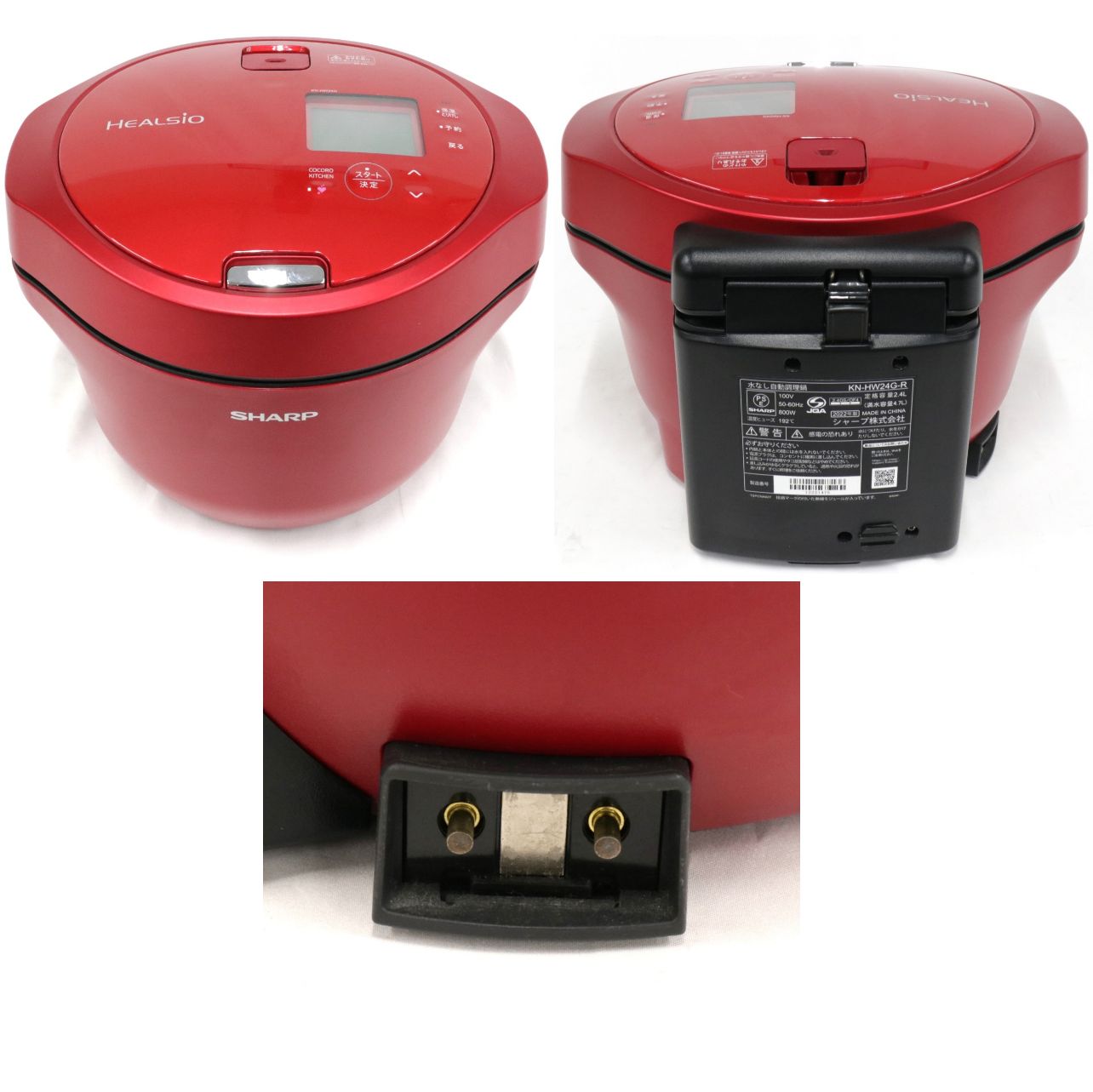 【ジャンク】ヘルシオ ホットクック KN-HW24G-W 元箱パーツ取説あり ジャンク】ヘルシオ ホットクック KN-HW24G-W 元箱パーツ取説あり