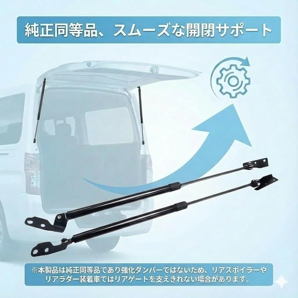 E26 NV350 キャラバン ノーマルボディ BLESS one+lifestyle NV350キャラバン E26 リアゲートダンパー 純正互換 交換用 標準ルーフ KS2E26 VR2E26 VW2E26 VW6E26 2本セット CREATION フロントハーフ