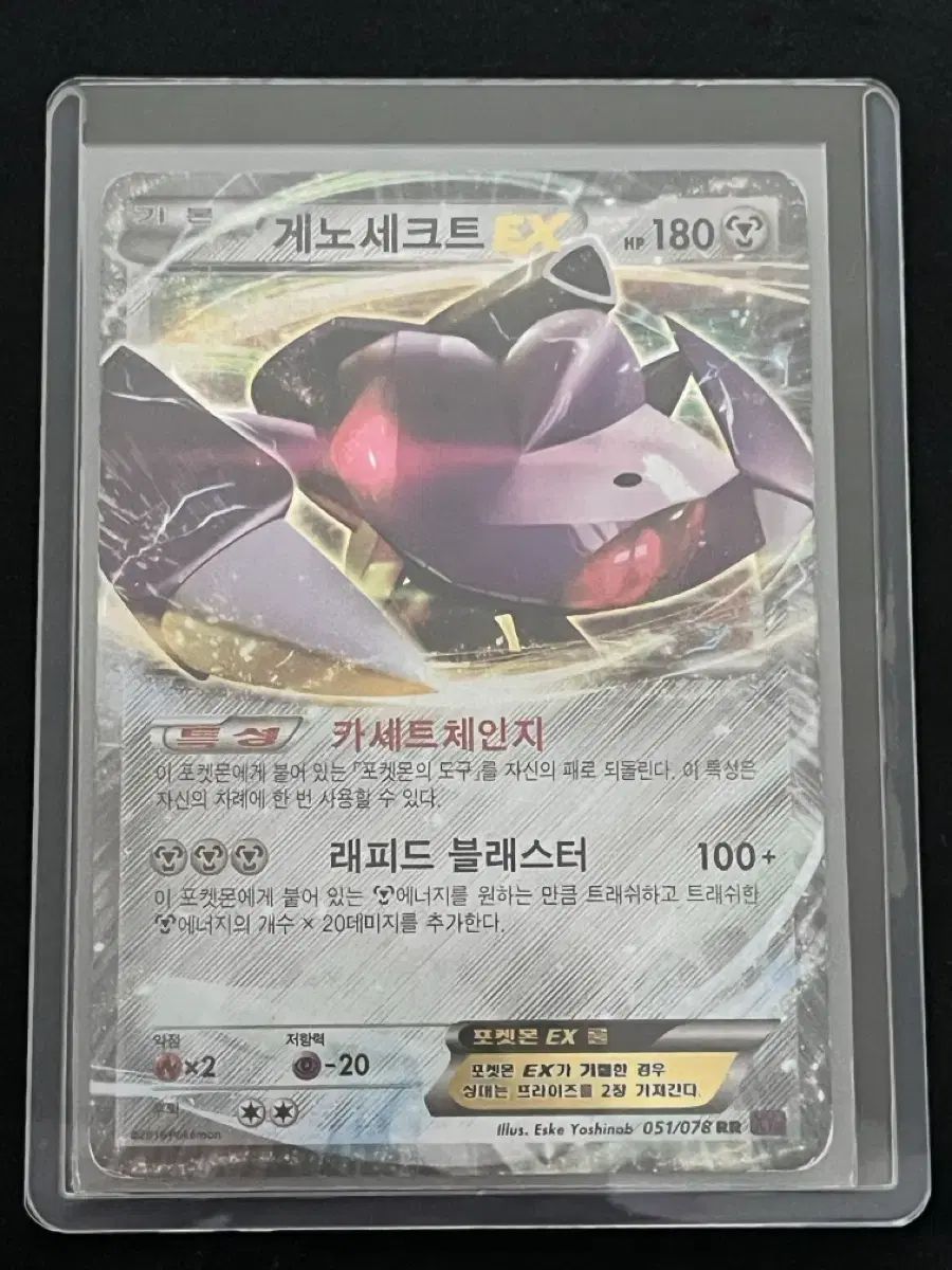 ポケモンカード ゲノセクトEX RR (XY10)-2016- - メルカリ