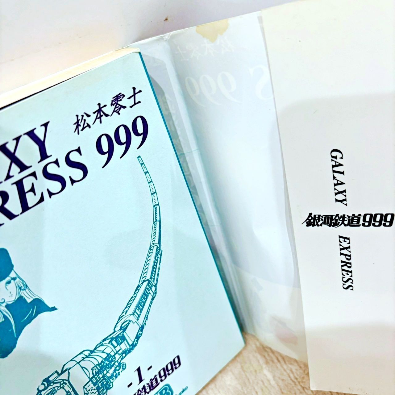 銀河鉄道999 12巻 セット 単行本 Amazon.co.jp: 文庫コミック版 銀河鉄道999 全12巻セット 少年画報社