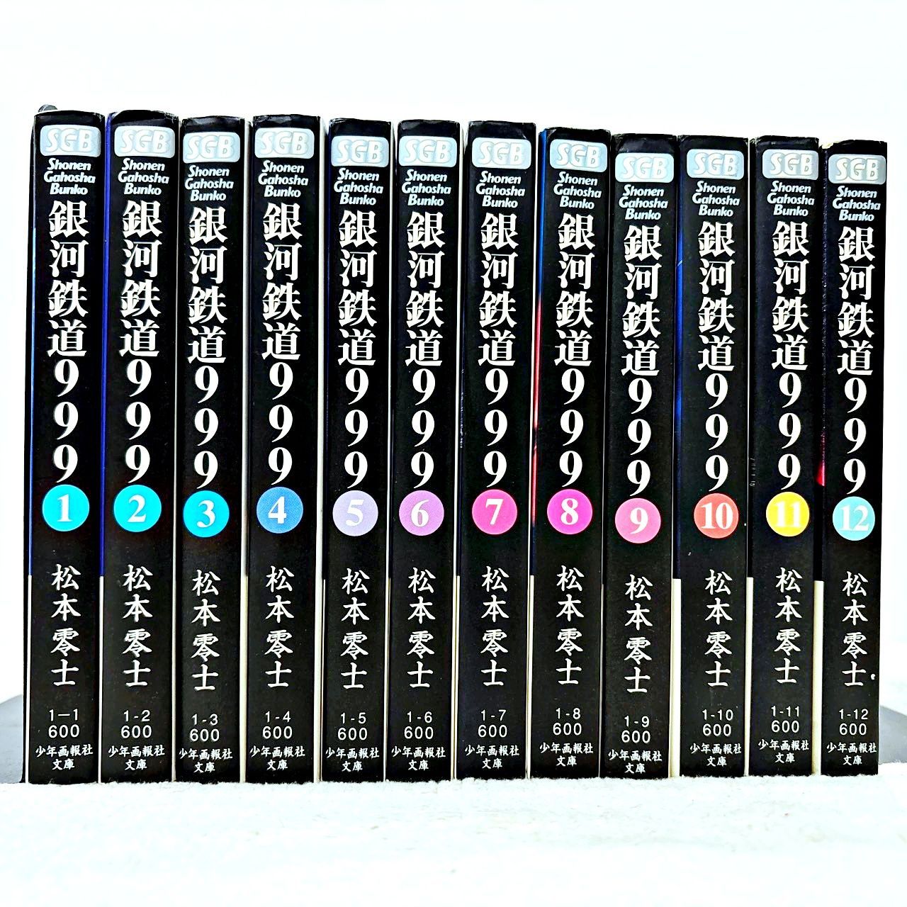 銀河鉄道999 12巻 セット 単行本 Amazon.co.jp: 文庫コミック版 銀河鉄道999 全12巻セット 少年画報社