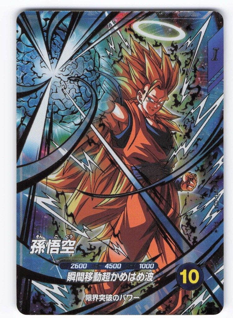 ドラゴンボールスーパーダイバーズ SDVTP-04 孫悟空(パラレル) プロモ