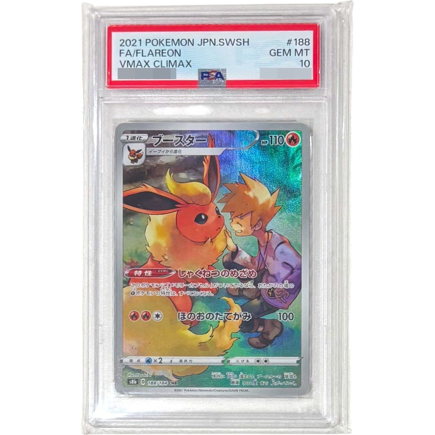 PSA10鑑定済〕ブースター【CHR】{188/184} - メルカリ