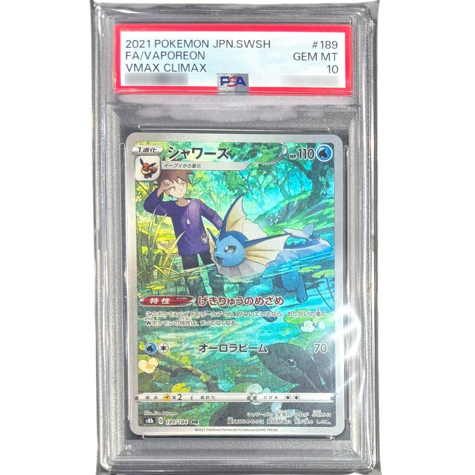 PSA10鑑定済〕シャワーズ【CHR】{189/184} - メルカリ