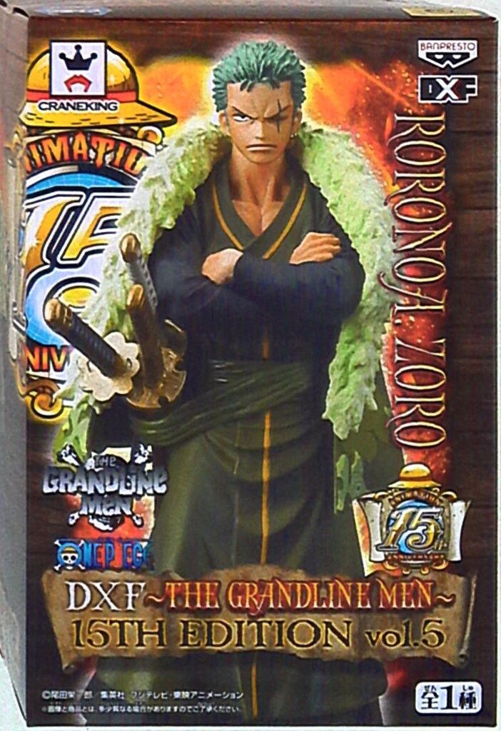 バンプレスト ワンピース DXF THE GRANDLINE MEN 15th EDITION vol.05