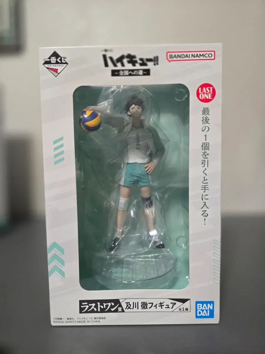 未開封>ハイキュー 及川 とおる フィギュア ラストワン賞 未開封