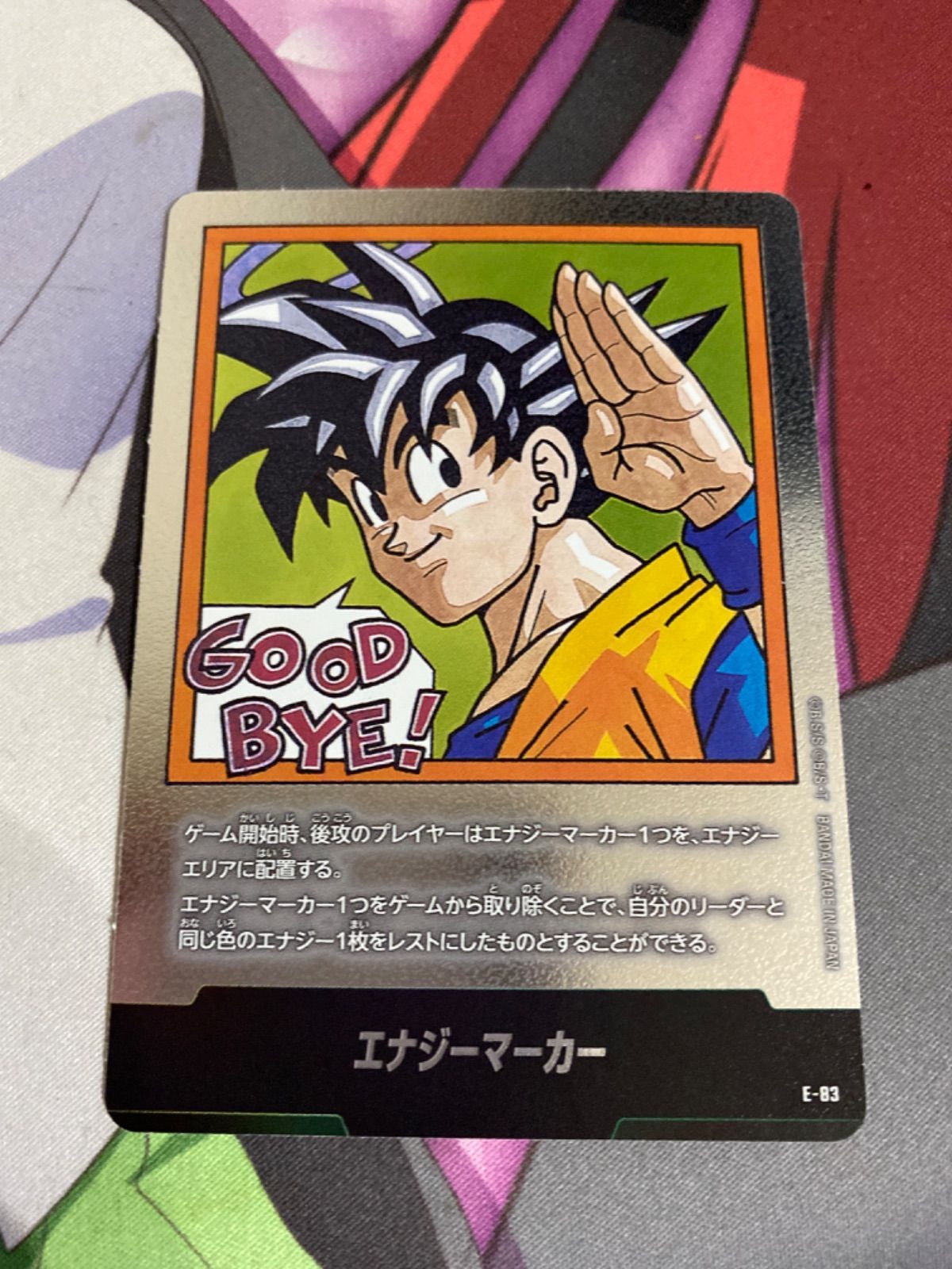ドラゴンボールフュージョンワールド エナジーマーカー 35巻 マンガ