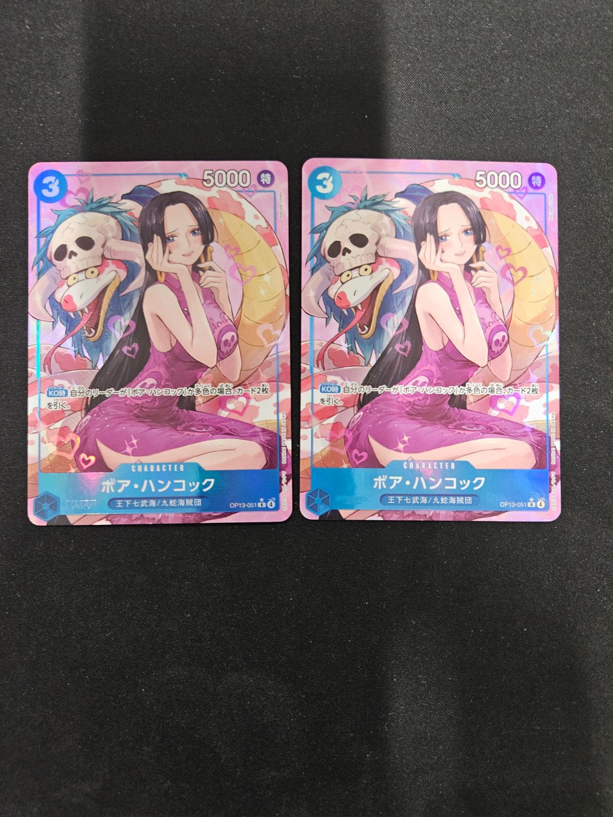 ワンピース】ボア・ハンコック R パラレル OP13-051 2枚セット - メルカリ